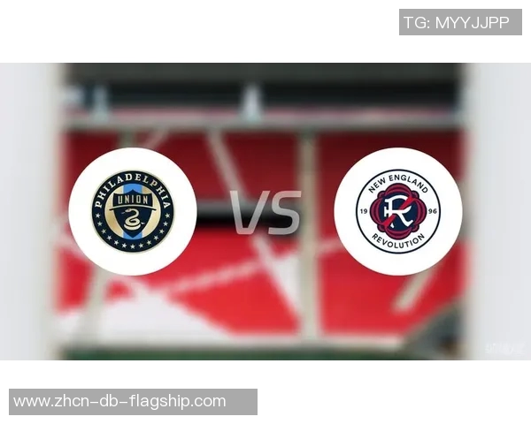 费城联合与新英格兰革命的激烈对决展现足球魅力与团队精神